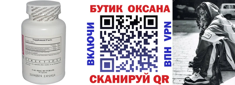 Бутират оксибутират  Судак 