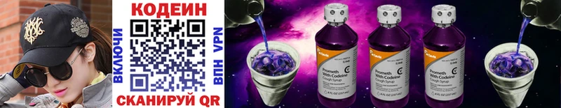 Codein Purple Drank  Судак 